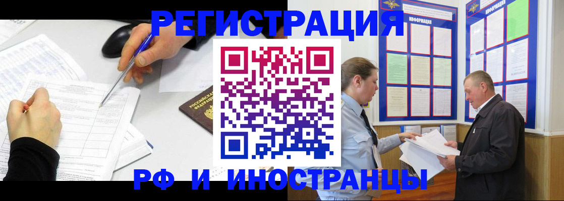 временная регистрация купить в Кувандыке