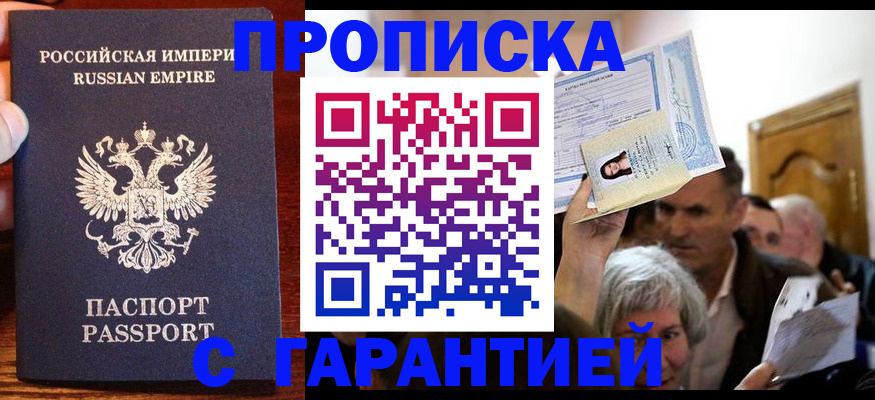 где прописаться в Кувандыке
