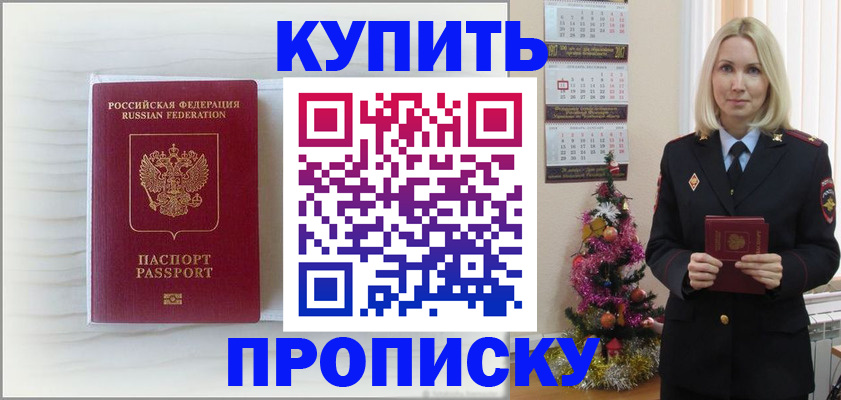 временная регистрация недорого в Кувандыке