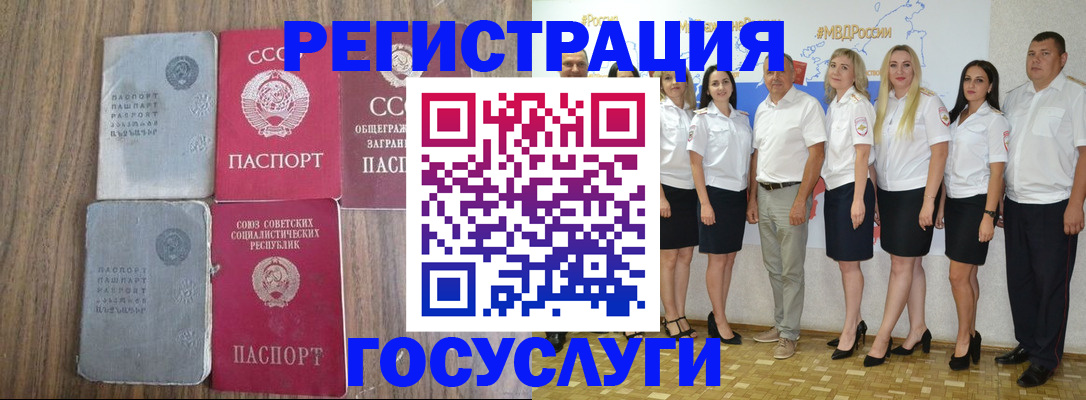 прописка от собственника в Кувандыке