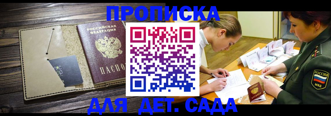 временная регистрация для всех в Кувандыке