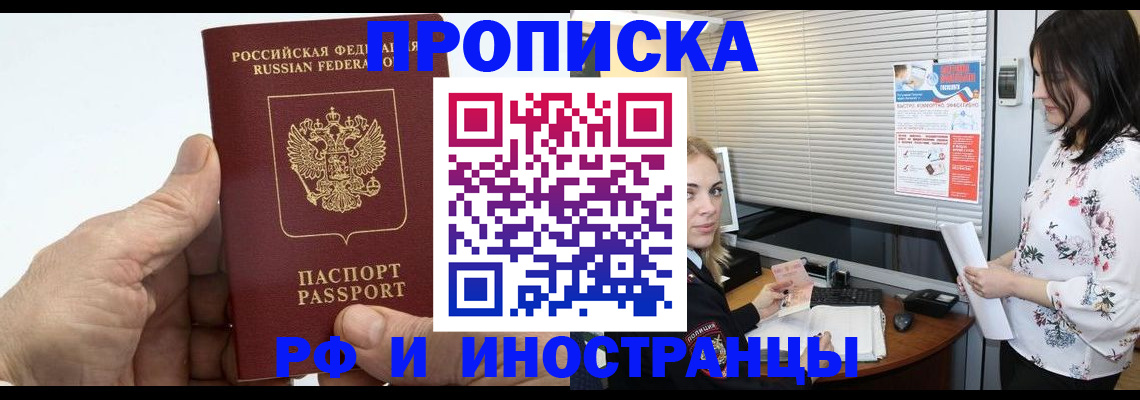 временная регистрация гарантия в Кувандыке